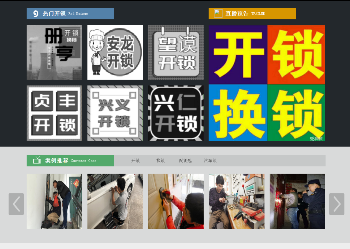 沧源黔西南开锁网门户网站